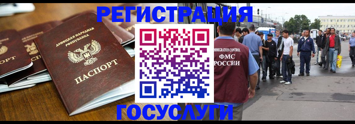 миграционный учет в Новочеркасске