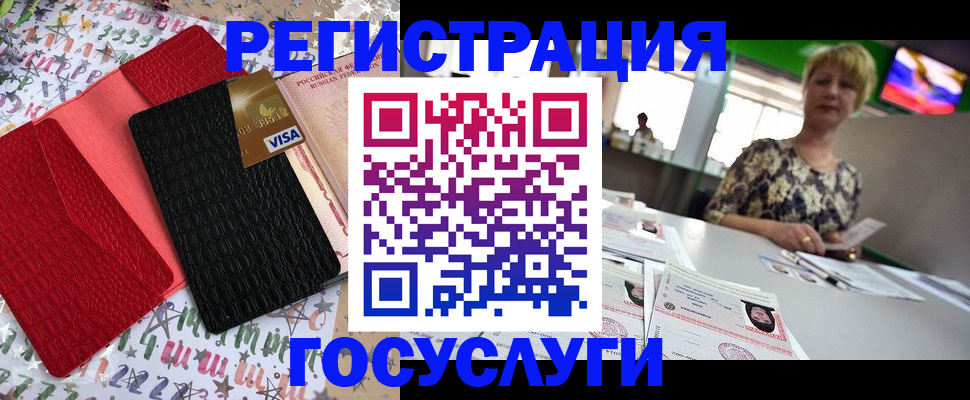 временная регистрация в Новочеркасске