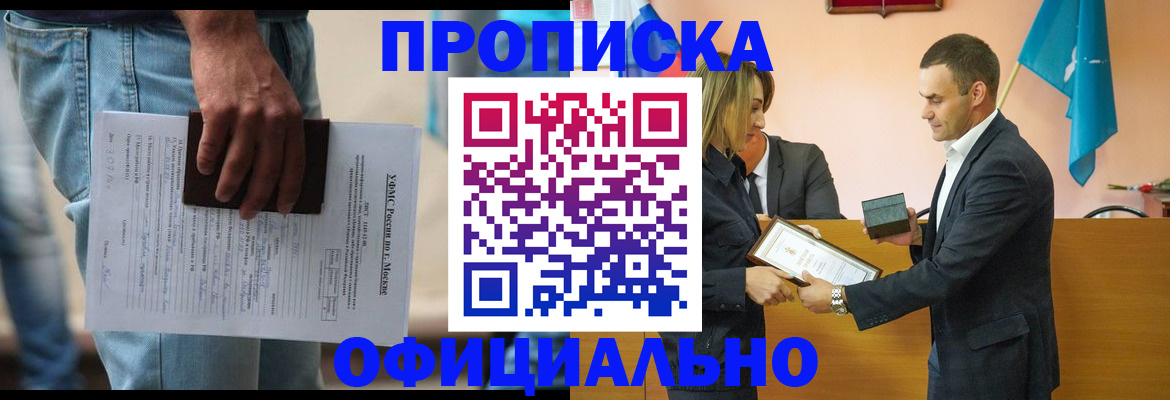 временная регистрация гарантия в Новочеркасске