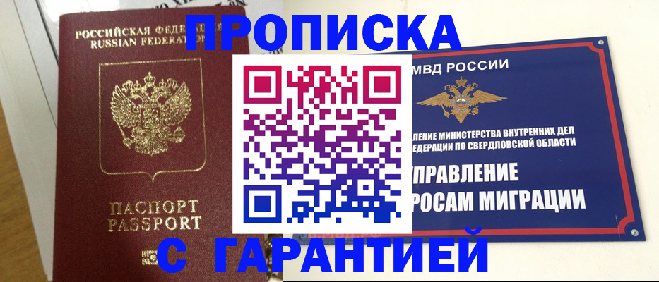 найти адрес прописки в Новочеркасске