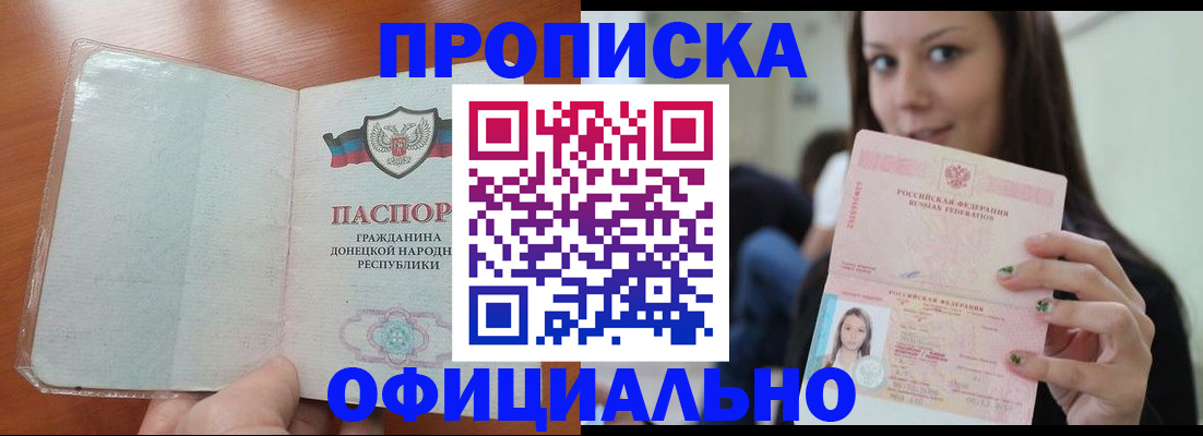 миграционный учет в Новочеркасске