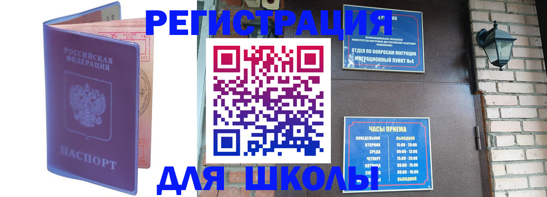 прописка паспорт в Новочеркасске