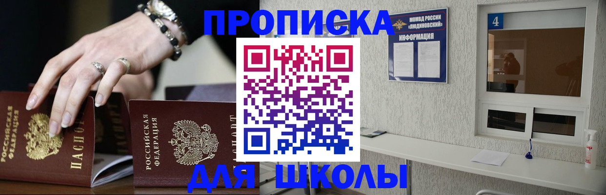 пропишу в квартире в Новочеркасске